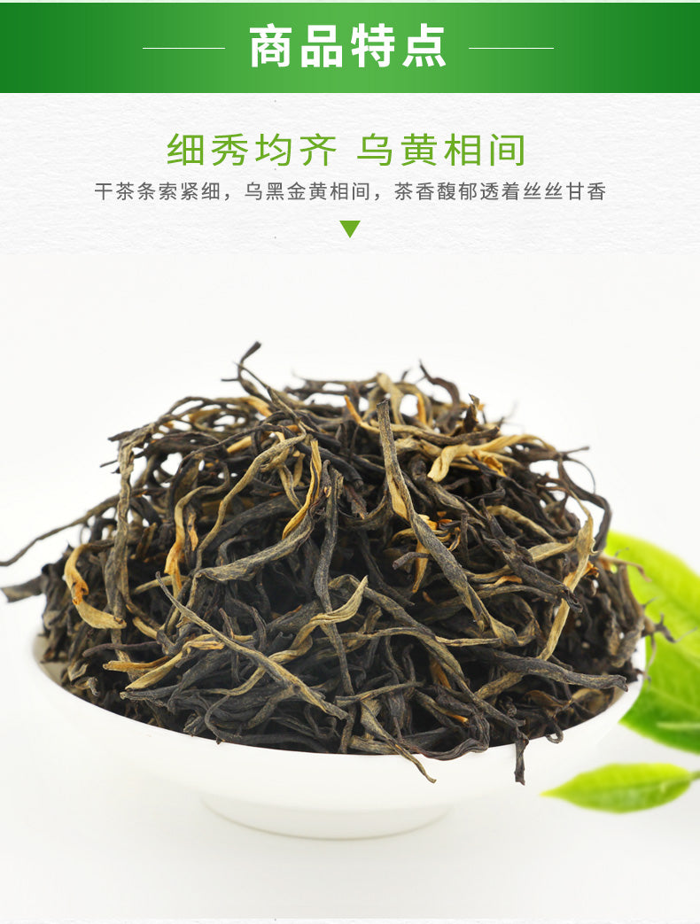 Yexian Volcanic Rock Black Tea